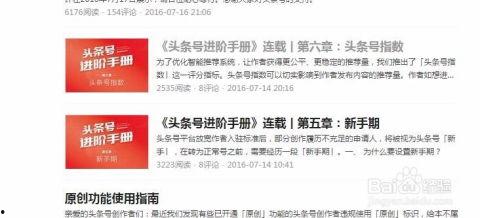 头条新手有哪些扶持资金,助力梦想起航