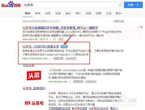 怎么才是已经开通头条号,头条号开通全攻略，教你轻松成为内容创作者！