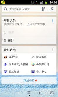 手机怎么去掉头条标题,手机上如何去除头条标题，打造简洁阅读体验