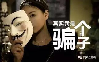 娱乐吃瓜酱打车骗局,警惕新型网络诈骗手段