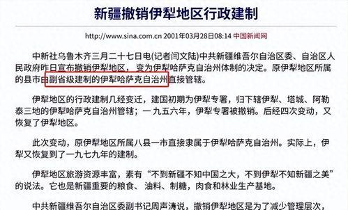 伊犁头条今日头条一码,一码解锁城市魅力，畅游伊犁美景