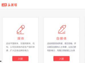 头条如何注册商家账号,头条商家账号注册全攻略