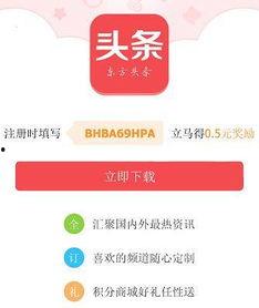 东方头条号怎么赚钱