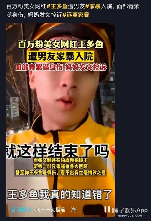 网红王多鱼视频在哪看