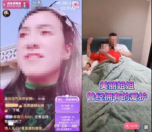 网红被强,揭秘背后真相与反思