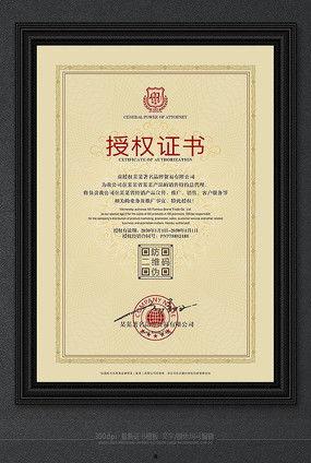 头条小店商品授权书,品牌合作背后的秘密