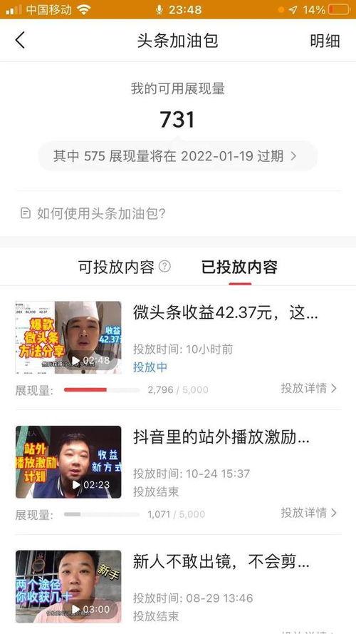 头条视频加油包推荐量,如何提升推荐量，抢占热门流量