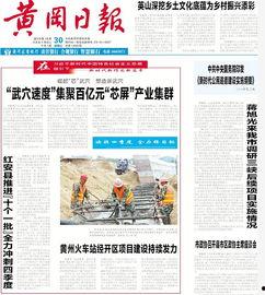 黄冈临港区新闻头条,聚焦区域发展新突破，共绘产业升级新蓝图